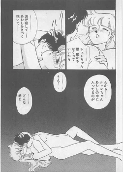 Page 43 of Natsuiro no Mermaid