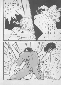 Page 44 of Natsuiro no Mermaid