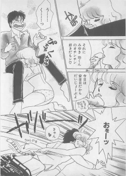 Page 52 of Natsuiro no Mermaid