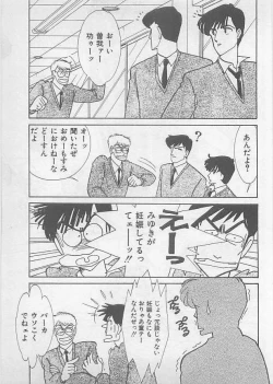 Page 59 of Natsuiro no Mermaid