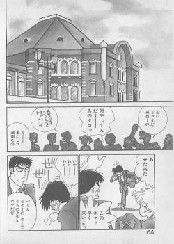 Page 66 of Natsuiro no Mermaid