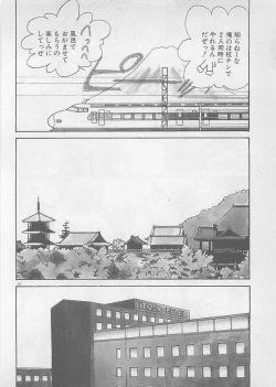 Page 68 of Natsuiro no Mermaid