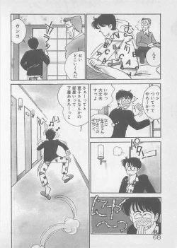 Page 70 of Natsuiro no Mermaid