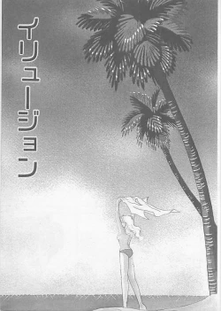 Page 85 of Natsuiro no Mermaid