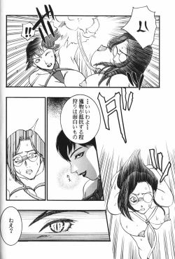 Page 106 of Dorei Miko