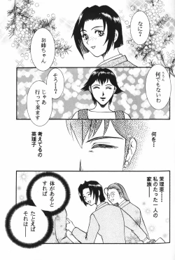 Page 115 of Dorei Miko