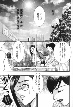 Page 117 of Dorei Miko