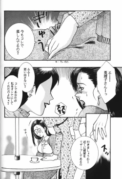 Page 118 of Dorei Miko