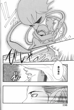 Page 140 of Dorei Miko