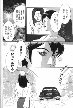 Page 144 of Dorei Miko