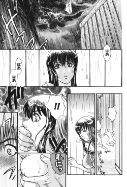 Page 145 of Dorei Miko