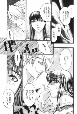 Page 149 of Dorei Miko