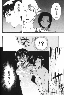 Page 70 of Dorei Miko