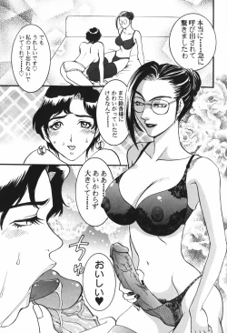 Page 85 of Dorei Miko