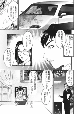 Page 97 of Dorei Miko