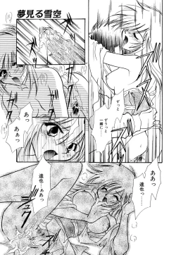 Page 102 of BODY LINE