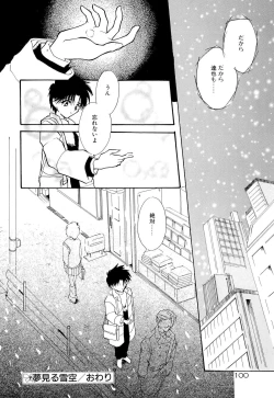 Page 105 of BODY LINE