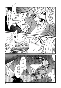 Page 112 of BODY LINE