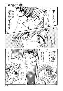 Page 130 of BODY LINE