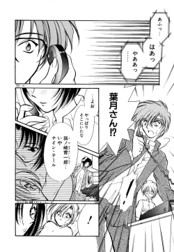 Page 149 of BODY LINE