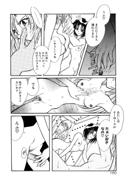 Page 155 of BODY LINE