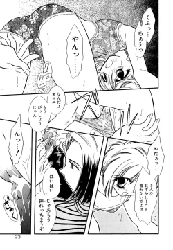 Page 28 of BODY LINE