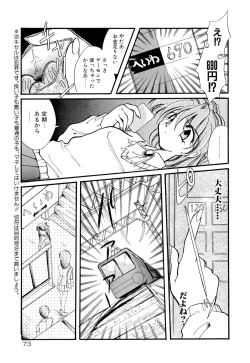 Page 78 of BODY LINE