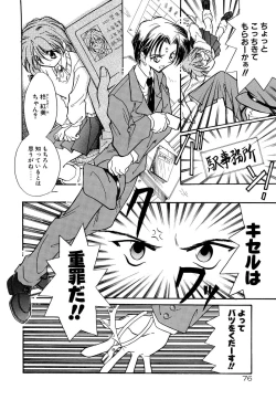 Page 81 of BODY LINE