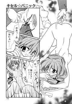 Page 84 of BODY LINE