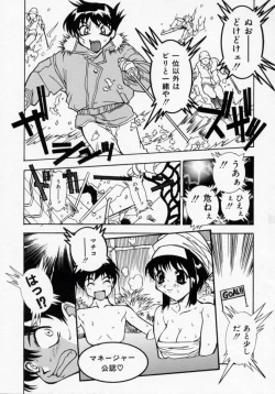 Page 10 of Datenshi Idol Kaikan Fruit