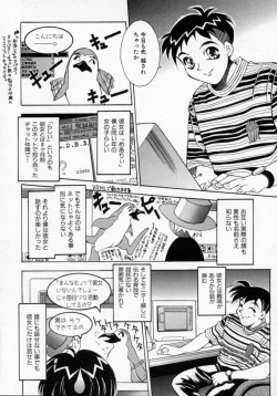 Page 133 of Datenshi Idol Kaikan Fruit