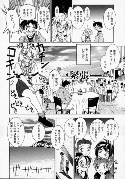 Page 135 of Datenshi Idol Kaikan Fruit