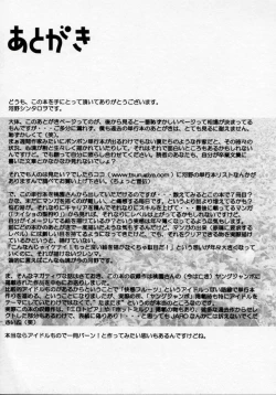 Page 170 of Datenshi Idol Kaikan Fruit