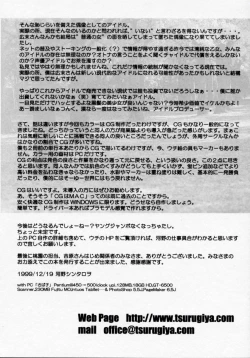 Page 171 of Datenshi Idol Kaikan Fruit