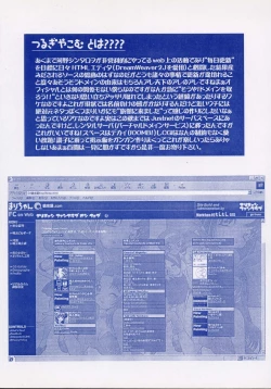 Page 173 of Datenshi Idol Kaikan Fruit