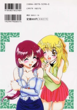 Page 175 of Datenshi Idol Kaikan Fruit