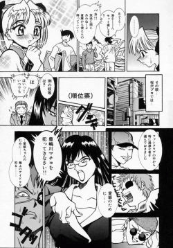 Page 28 of Datenshi Idol Kaikan Fruit