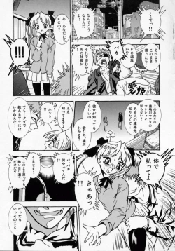 Page 32 of Datenshi Idol Kaikan Fruit