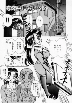 Page 60 of Datenshi Idol Kaikan Fruit