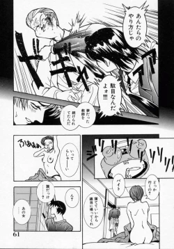 Page 62 of Datenshi Idol Kaikan Fruit