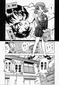 Page 77 of Datenshi Idol Kaikan Fruit
