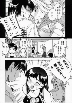 Page 99 of Datenshi Idol Kaikan Fruit