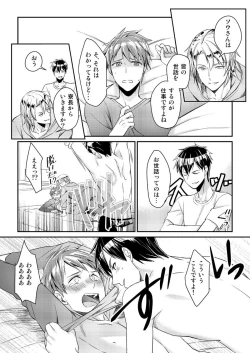 Page 10 of Ryoukan! Kono Danshi Ryou wa Yaba Sugiru!