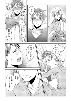 Page 9 of Ryoukan! Kono Danshi Ryou wa Yaba Sugiru!