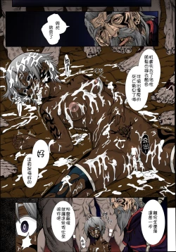 Page 15 of Shikabane Otoshi