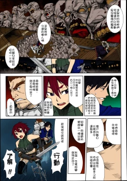 Page 3 of Shikabane Otoshi
