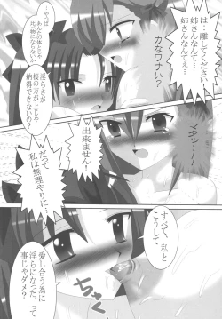 Page 13 of Fate/Rin vs Sakura