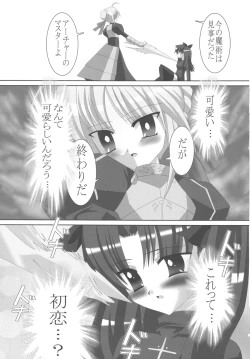 Page 2 of Fate/Rin vs Sakura