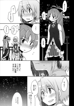 Page 8 of Atashi wa Tomodachi.