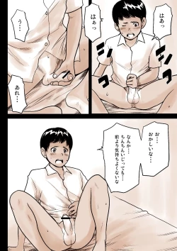 Page 21 of Ketsuge Poolside Banka